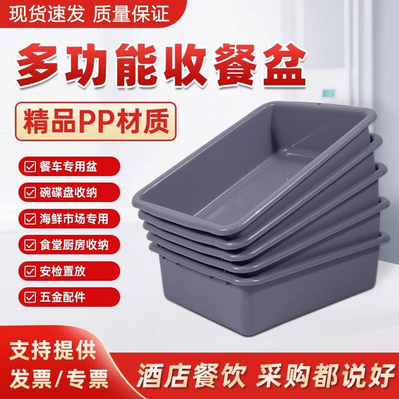 Hotel Food Collection Tray Plastic Security Inspection Basket Bowl Holder Vegetable Basket Plate Tray Toy Storage Box Rectangular Food Tray Collection Tray Hotel Food Collection Tray Plastic Security Inspection Basket Bowl Holder Vegetable Basket Plate Tray Toy Storage Box Rectangular Food Tray Collection Tray