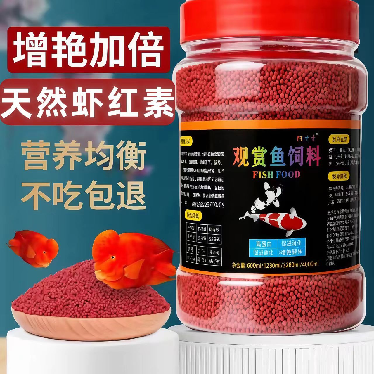 虾红素鱼粮增红增色血鹦鹉鱼饲料红鹦鹉鱼发财鱼热带鱼食源头代发