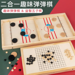 木製趣味二合一彈彈棋成人兒童雙人益智桌面遊戲親子互動聚會活動