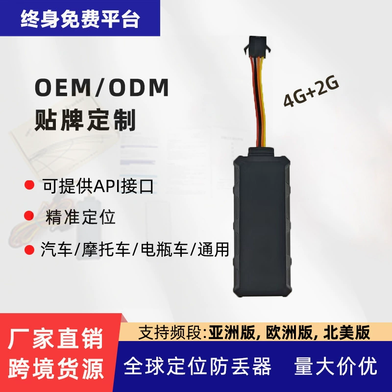 Автомобильный GPS-трекер, противоугонное устройство для мотоциклов и электромобилей, отключение топлива и электричества, GPS-трекер для грузовиков Beidou, точное позиционирование