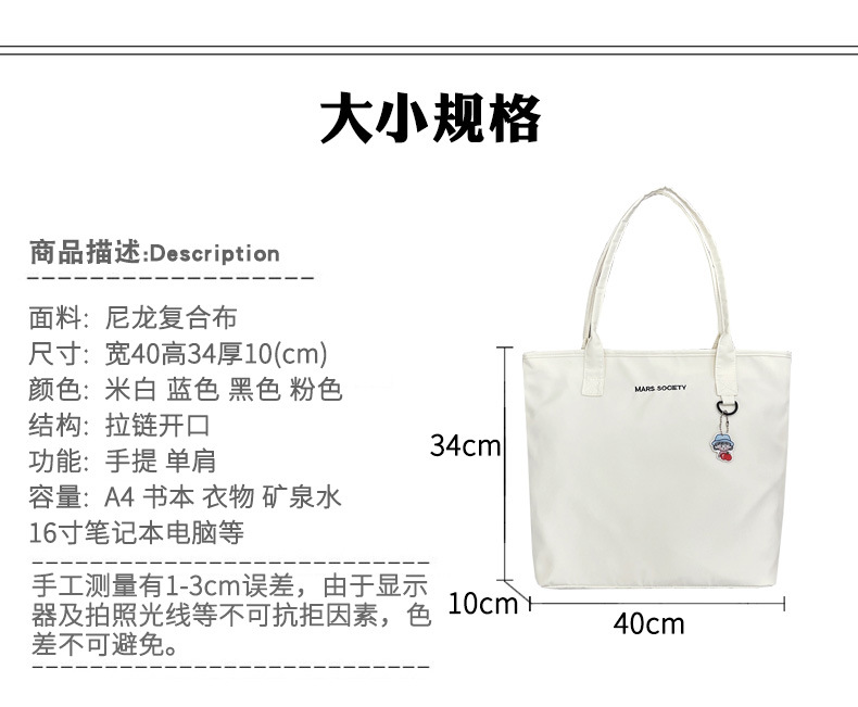 Japanese-style ins Harajuku large-capacity shopping bag, Korean-style chic casual and versatile, artistic student hand-held shoulder bag for girls full figure