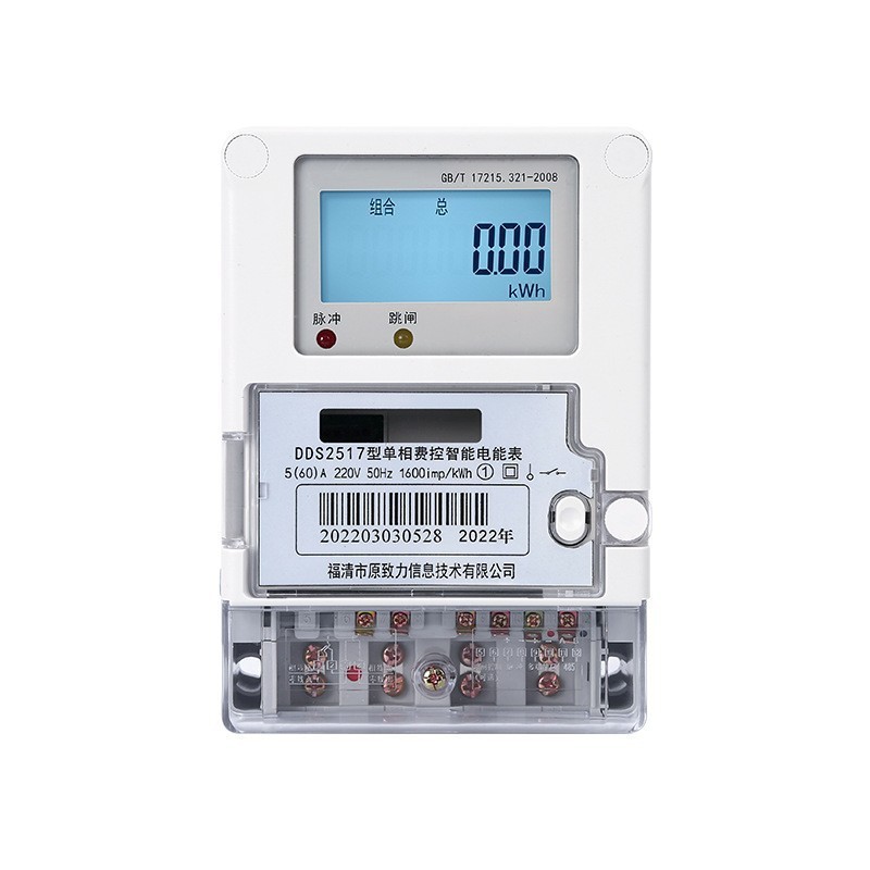 Medidor inteligente prepago monofásico RS-485 de venta al por mayor de fábrica, medidor multifunción remoto de pared DDS2517