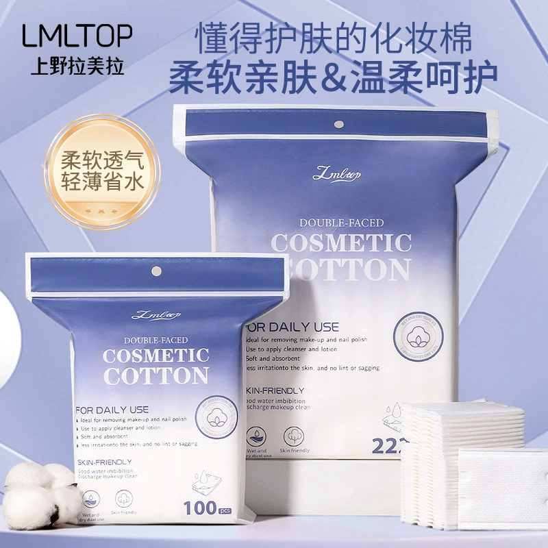 ЛМКЛПД cotton двойной стороны хлопковые подушечки, ватные салфетки, 222 штуки