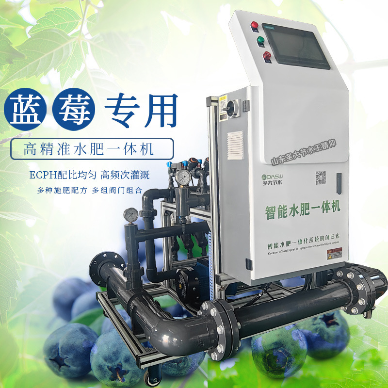 藍莓水肥一體機廠家 大棚種植園區(qū)無土栽培好用的自動灌溉施肥機