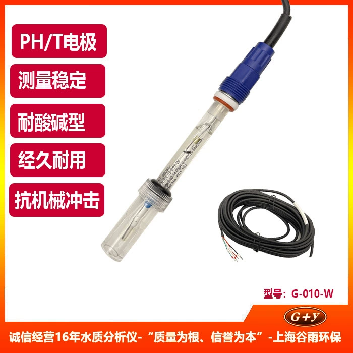 Промышленный стеклянный электрод PH, датчик обнаружения значения PH, датчик гиалуроната G-011-W/10M