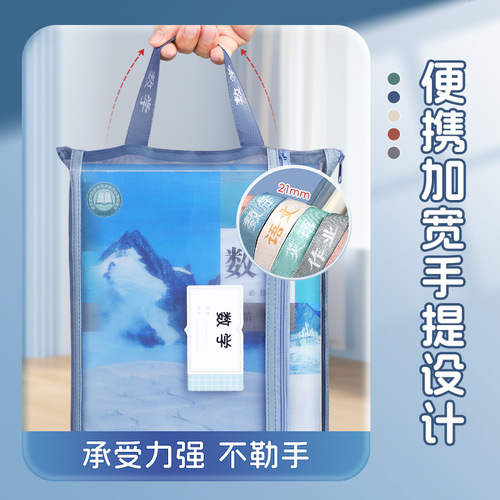Powerful PP116 mesh file bag subject classification bag zipper bag student use large capacity double-layer book bag