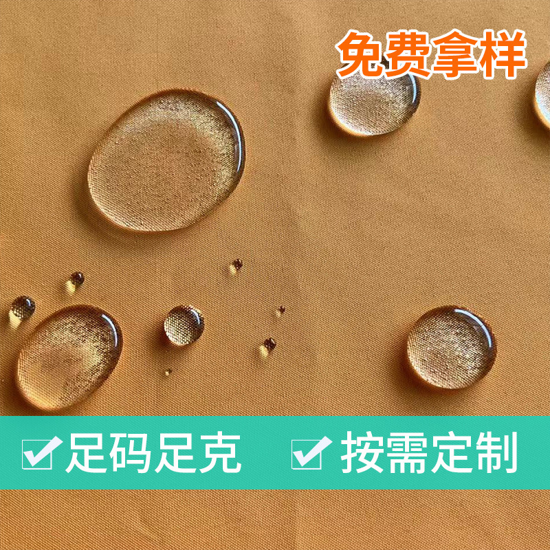 150D平纹呢涤纶面料 休闲服装工装时装桌布布料 涂层防水纺织面秒