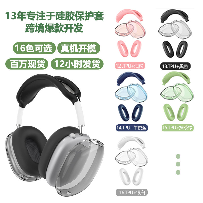 Suitable for Apple Earphone Cover AirPods Max Protective Cover Headphone Shell Silicone Protective Cover Head Cover Suitable for Apple Earphone Cover AirPods Max Protective Cover Headphone Shell Silicone Protective Cover Head Cover