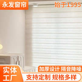 永发柔纱帘斑马帘智能电动手动书房卧室餐厅办公室遮光卷帘全遮光