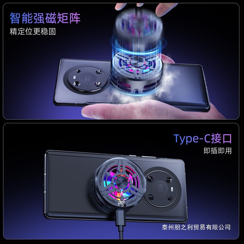 磁吸手机散热器半导体制冷降温大功率适用于苹果华为红魔小米黑鲨|undefined