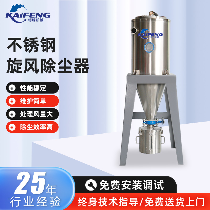 工业大风量脉冲集尘器中央供料系统配件收集粉尘不锈钢旋风集尘器