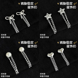 懒人裤脚挽边扣防拖地神器链条磁吸扣裤长改短神器隐形固定夹暗扣