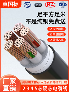 ���˼��~оYJV2 3 4 5о10 16 25 35 50ƽ��������|���ґ���늾�