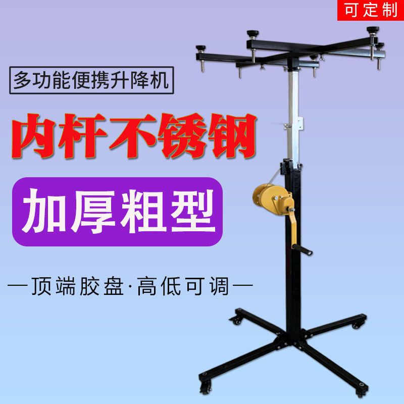 风管内机吊柜橱柜安装升降支架手摇便携承重升降台新款加厚折叠