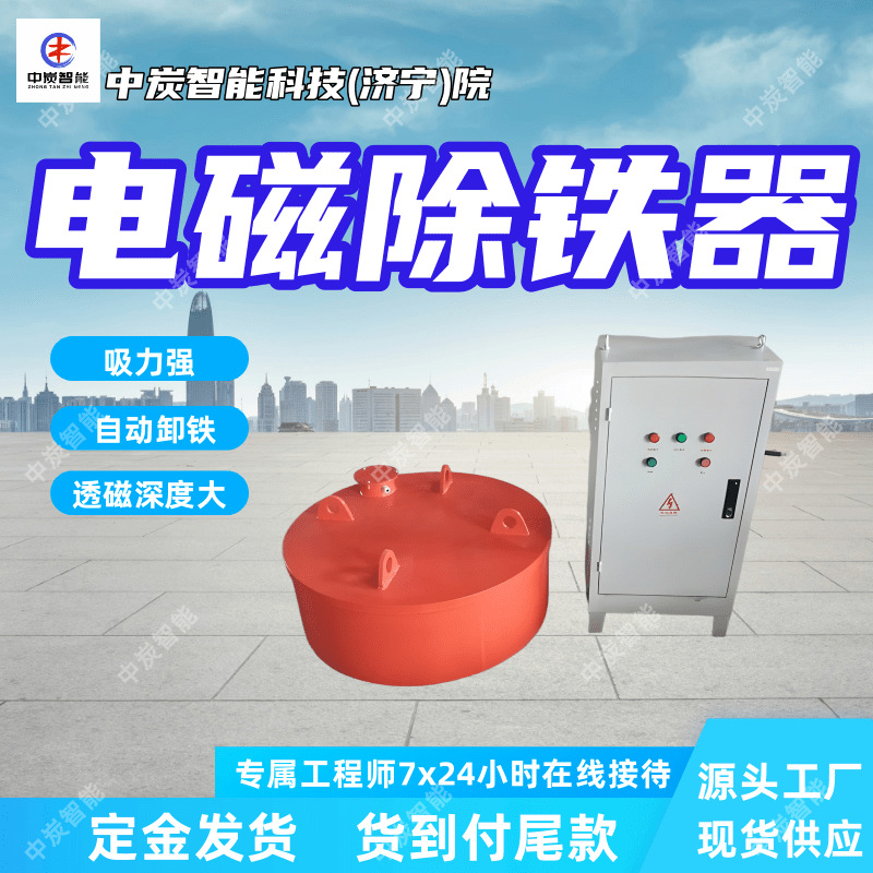 RCDB-4带式电磁式除铁器 厂家供应 除铁效率高带式电磁式除铁器