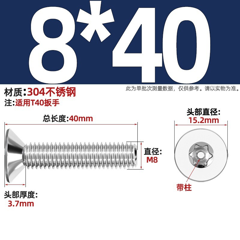 带柱304不锈钢螺丝沉头平头内梅花带柱防盗螺钉M2M3M4M5M6M8M10mm|undefined