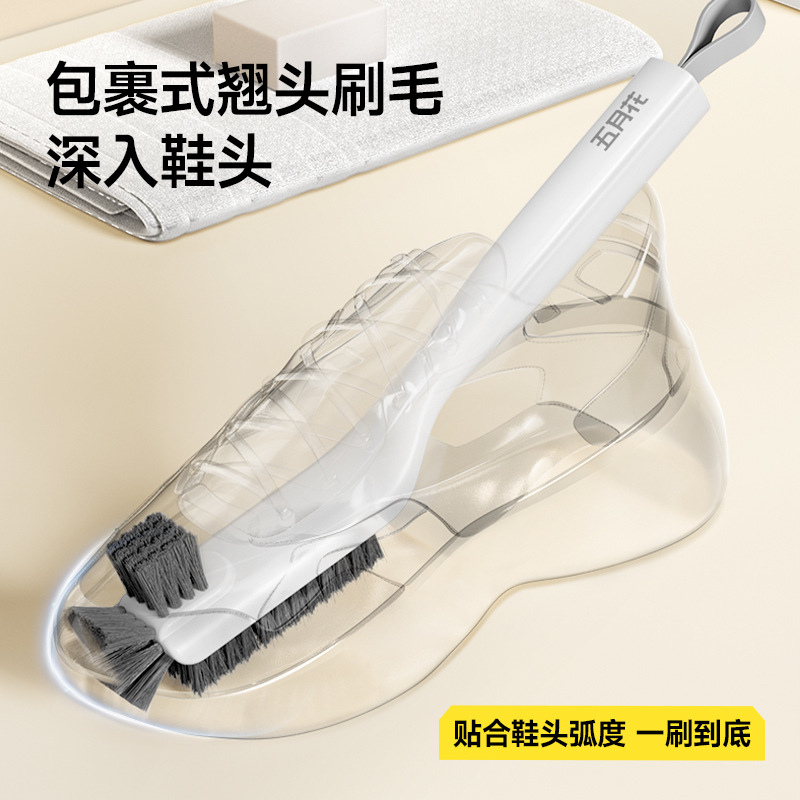 五月花长柄双面鞋刷塑料多功能洗衣刷清洁刷不伤鞋软毛刷子可挂式