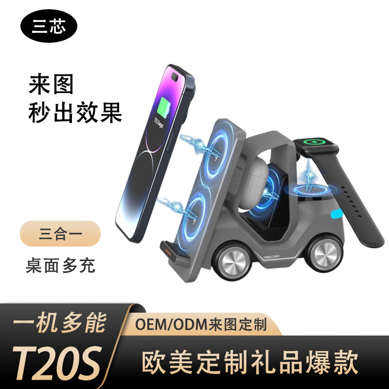 Three-in-one wireless charging stand cross-border new products for Apple mobile phone headset watch desktop wireless fast charging stand