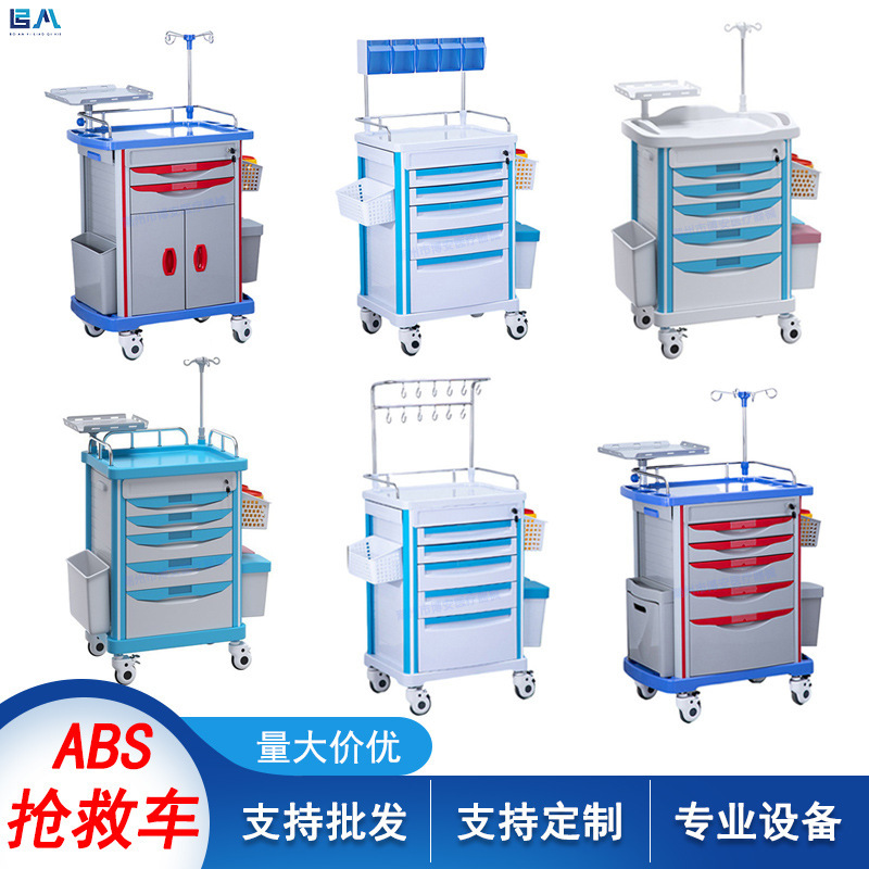 Boan Abs Emergency Cart 620/750 Five-Drawer Emergency Cart for Infusion and Medicine Delivery Multifunctional Nursing Trolley Boan Abs Emergency Cart 620/750 Five-Drawer Emergency Cart for Infusion and Medicine Delivery Multifunctional Nursing Trolley