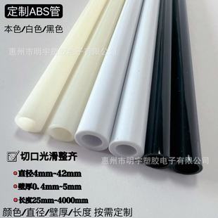The Manufacturer Produces Abs Pipes in Their Original Colorful, Abs Extruded Pull Pipes with a Diameter of 3-42mm and a Large Number of Molds