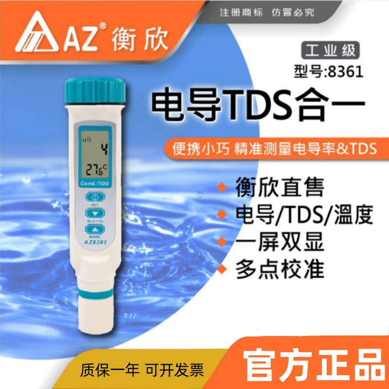 Hengxin AZ8361 Портативный Измеритель проводимости тестер проводимости Высокоточный TDS ручка для проверки качества воды