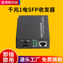 1��ǧ��SFP��+1��ǧ�׵��ǧ�׹���װ����ͬ��ģ����˽�����