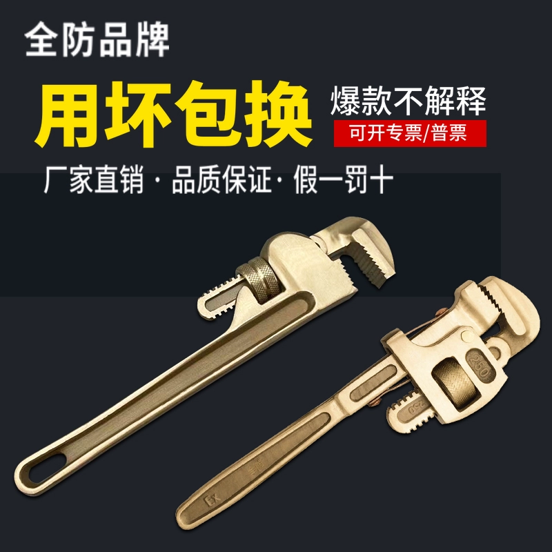 Взрывозащищенные инструменты, взрывозащищенные труборезные клещи, клещи для медных труб, взрывозащищенные британские труборезные клещи, американские сверхмощные труборезные клещи из медного сплава.