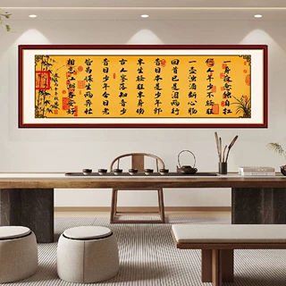 致中年人书法字画一身疲惫独自扛新中式书房茶室客厅装饰自粘画