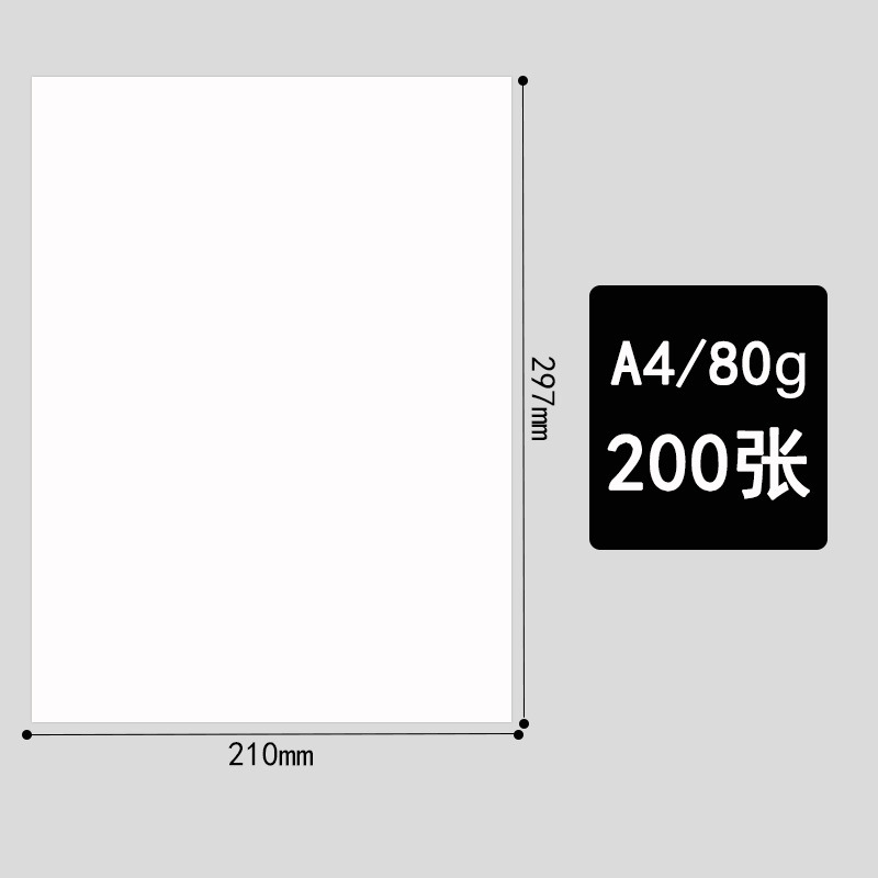 [오피스 스타일] A4-80G-200매