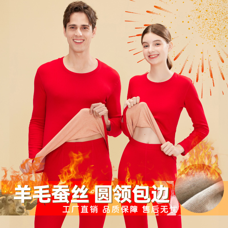 Thickened Fleece Thermal Underwear Set for Men and Women in Red Wool and Silk, Autumn Clothes and Pants, Derong Couple Base Layer
