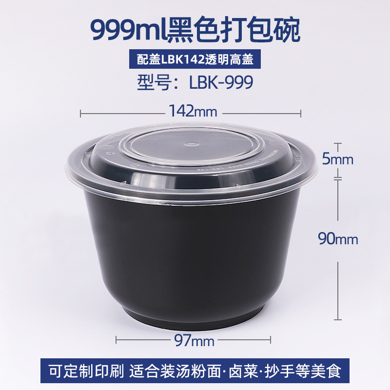 Fiambrera desechable caja de embalaje negra redonda de grado alimenticio caja de comida para llevar de plástico grueso caja de comida rápida tazón redondo con tapa