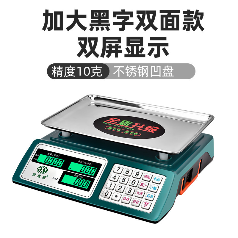 正版高精度电子秤商用款小型做生意家用30kg精准卖菜公斤水果厨房|undefined