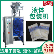小袋保鲜剂溶液袋装机 四边封水溶液包装机 流体肥料包装设备定制