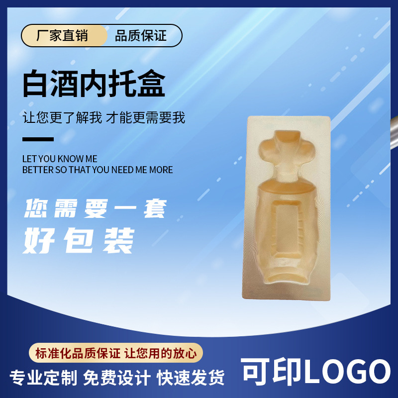 Blister lined liquor box pvc golden cloth blister inner tray packaging box flocking inner tray blister wholesale