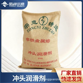 脱模剂;压铸液;防锈涂料