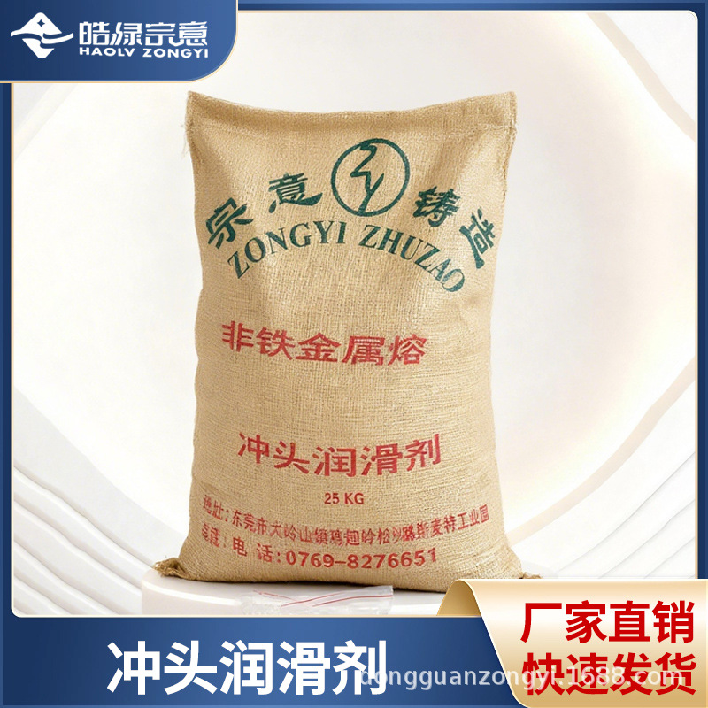 黑色冲头润滑颗粒油 压铸机冲头浇注室润滑无污染无侵蚀减少气孔