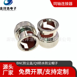 BNC���mñ�� BNC���ٶ��^ BNC���ٷ��m�w Q9��ˮ���m�w ���l�w