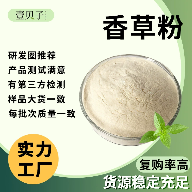 Yi besi Ванильный фруктовый порошок Водорастворимый порошок ванили выпечка кондитерская молочный чай Десерт Сырье Ванильный экстракт Поставка