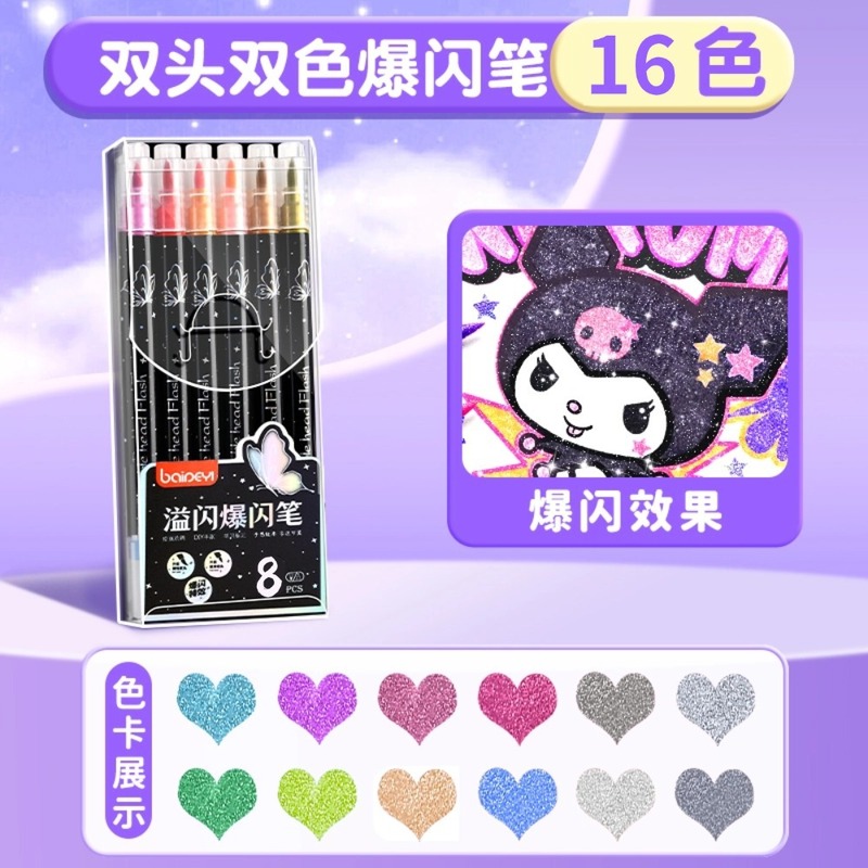 四季年华荧光笔啫喱笔双头双色闪光彩色笔记号笔手帐笔水彩流沙笔|undefined