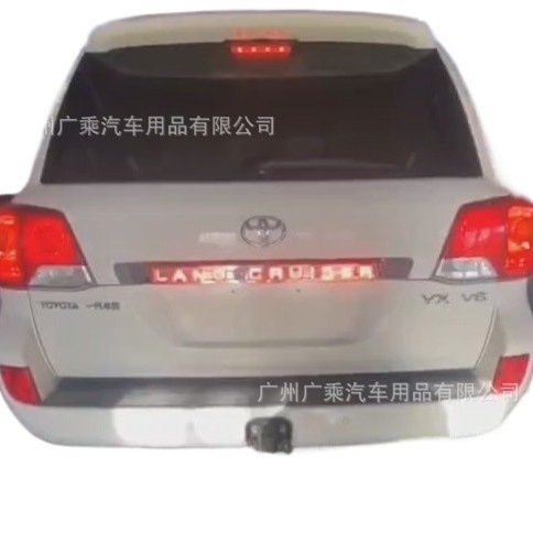 Aplicable a 16-20 landcooluze Luz de marcha Placa de luz trasera 08-05 cooluze puerta trasera Luz