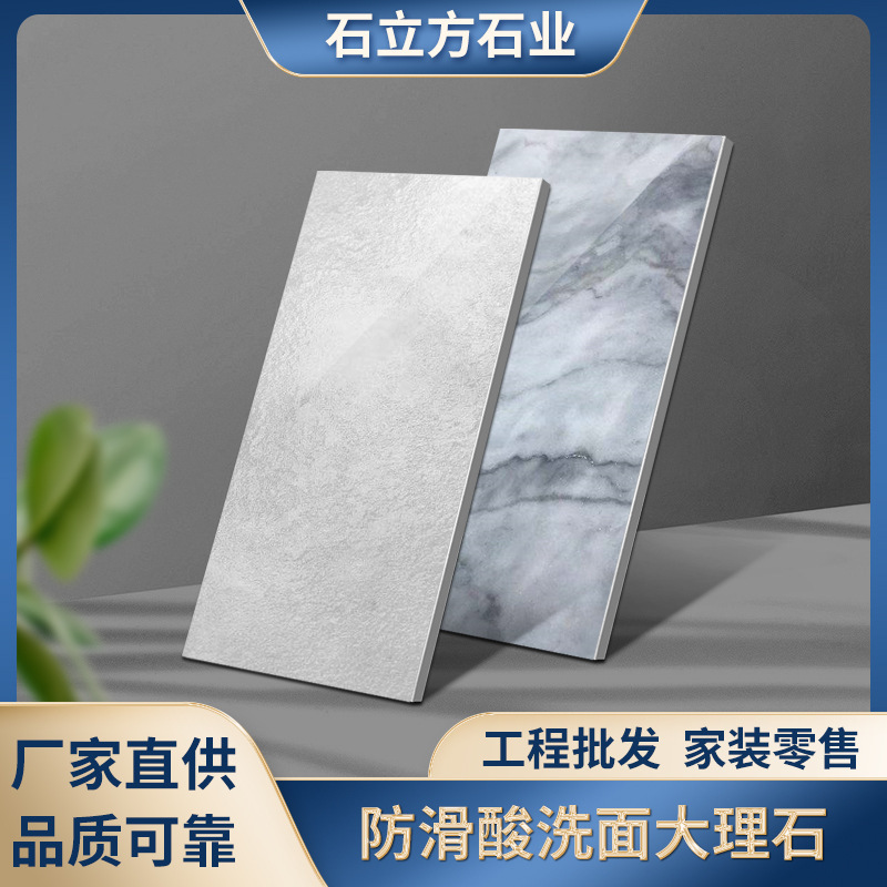 Natural marble pickling surface stone washing surface non-slip bathroom parking lot gray white decoration marble