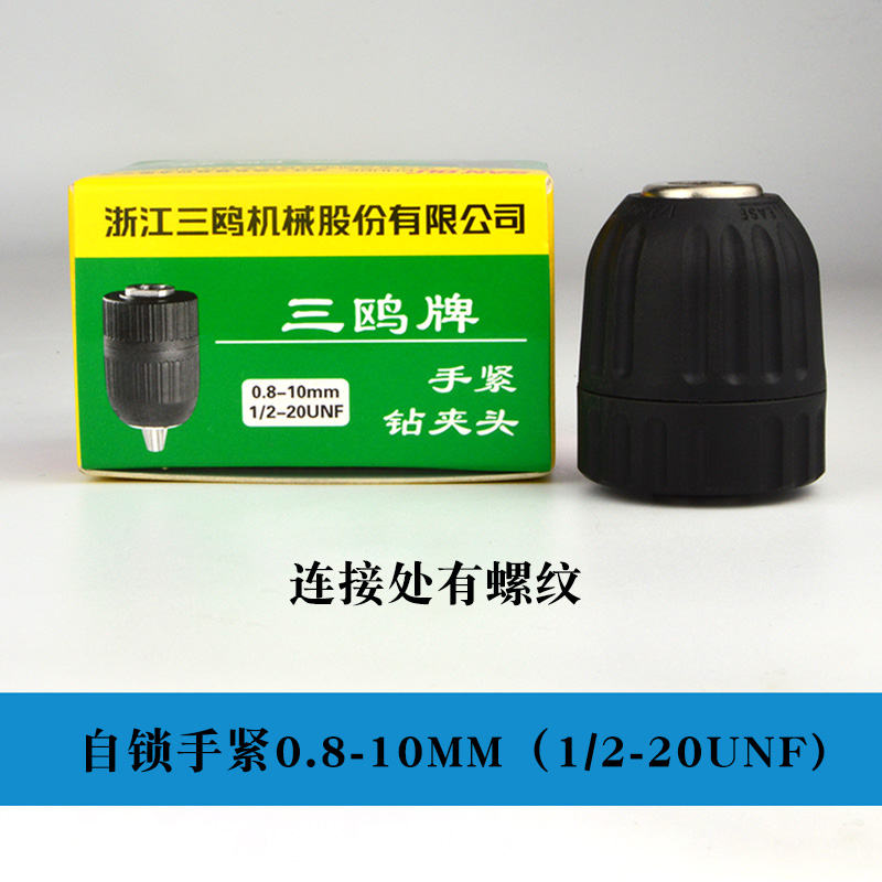 San鸥 broca broca broca broca de mano broca con llave roscada auto-bloqueo cono broca broca broca broca molino de ángulo martillo eléctrico conversión