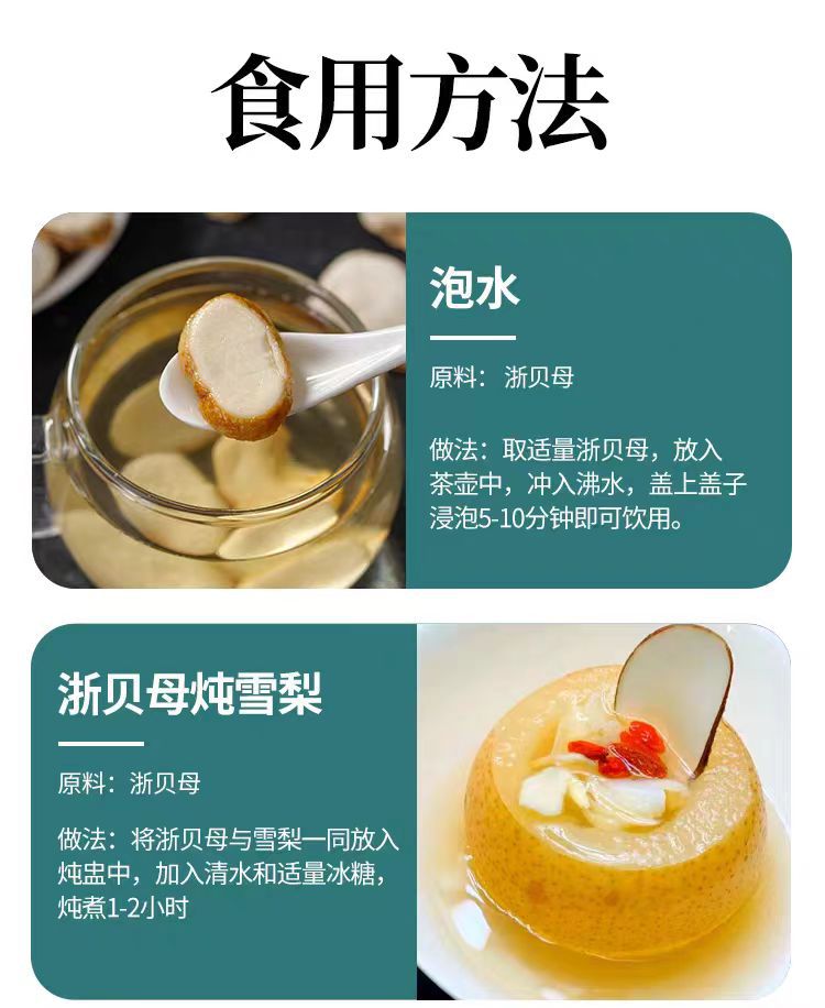 Zhe Bei Mu Slices (Fritillaria thunbergii) — Dried 500g Herbal Decoction Pieces details