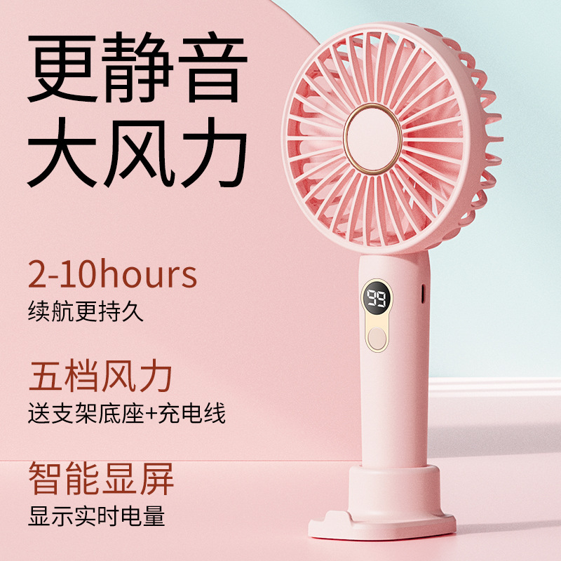 新款现货手持小风扇充电便携式随身小型usb学生手拿桌面迷你风扇