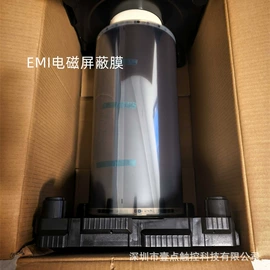 屏蔽材料;功能薄膜