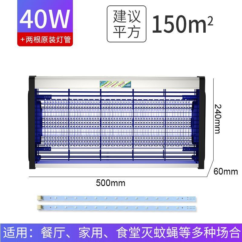 Lámpara antimosquitos, lámpara mata moscas, lámpara antimosquitos y mata moscas para uso comercial, tiendas, restaurantes, mata mosquitos eléctrico enchufable. image 19