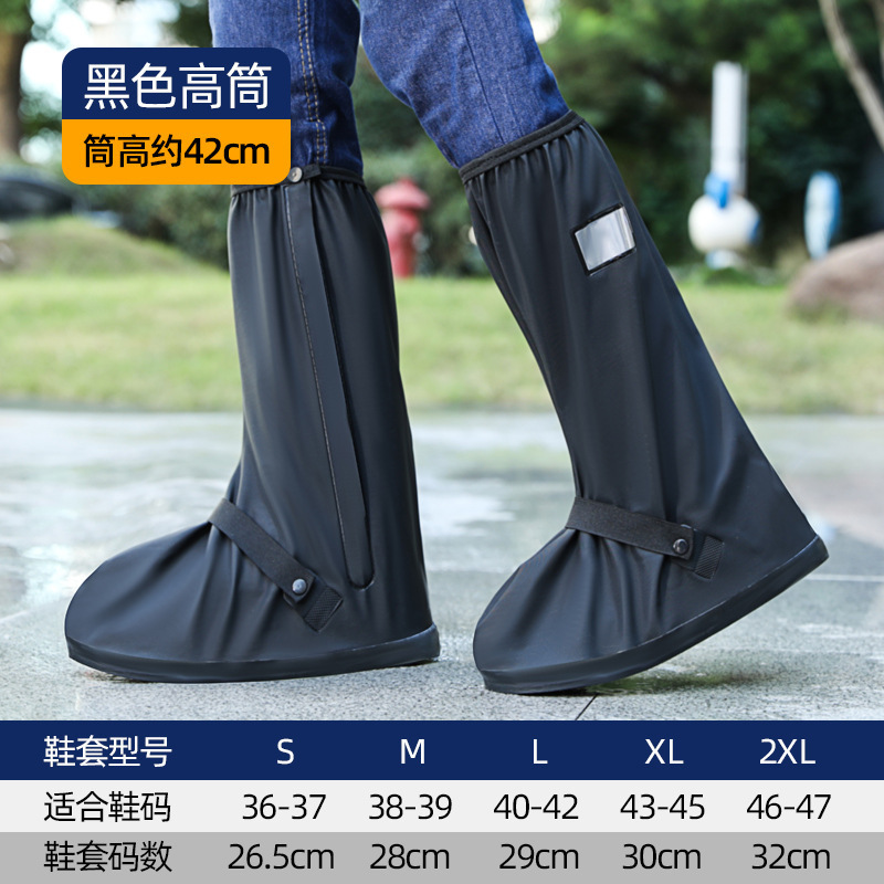 新款雨鞋套防水防滑男女士款高筒加厚耐磨大码成人式防水雨鞋|undefined
