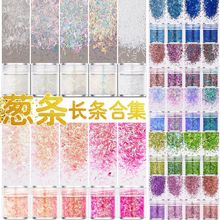 细长条葱条腿毛亮片新款闪光条闪粉美甲亮片穿戴甲流麻材料公斤装