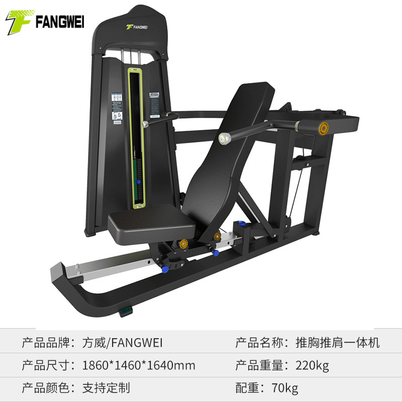 フィットネス器材は胸を押します。|undefined