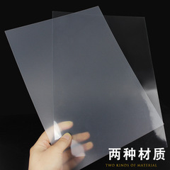100張裝訂膠片B5裝訂封面 A4透明磨砂膠片標書塑料封皮透明膠片